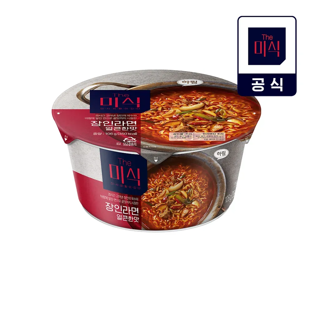 Vaso de Fideos Artesanales Picantes Misik – 1 Paquete
