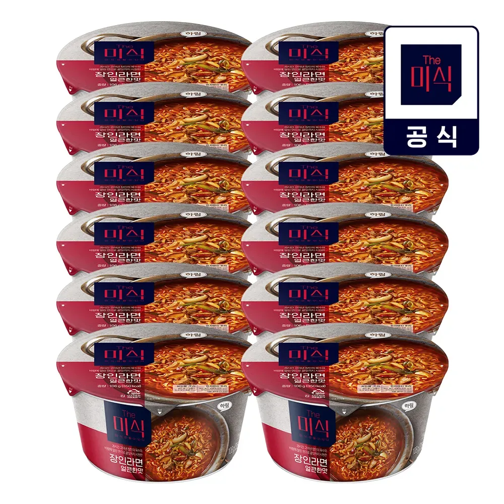 Caixa com 12 Copos de Macarrão Artesanal Picante Misik