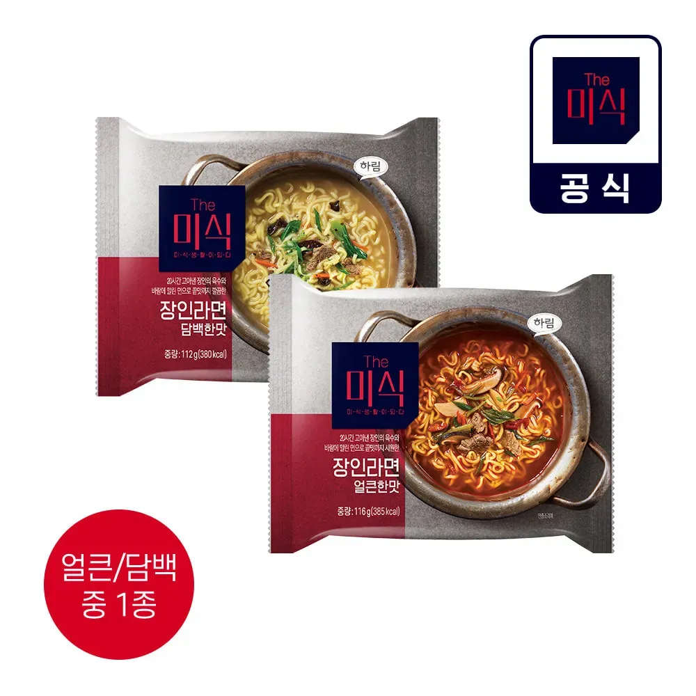 [Regalo Ganador de Ramen de Calamar] The Misik – Ramen Artesanal (1 paquete)