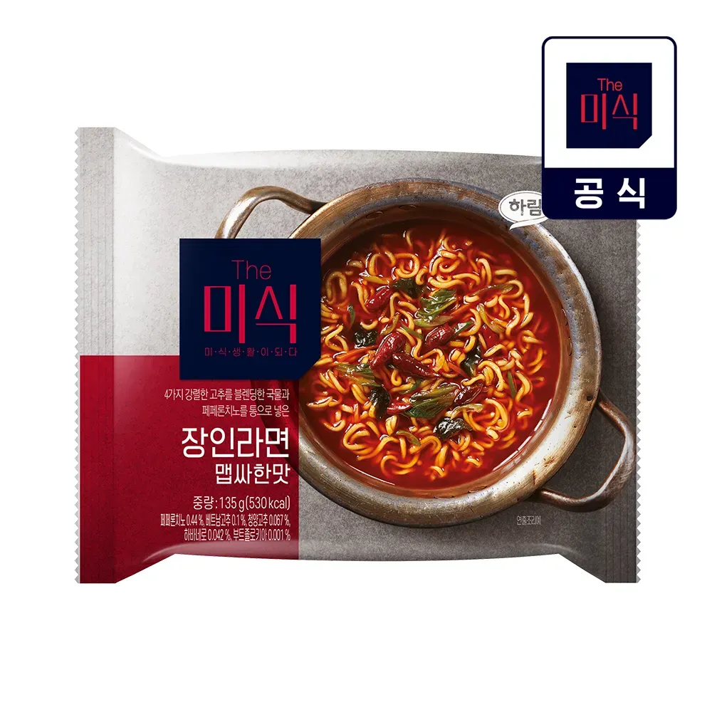 Macarrão Artesanal Picante Misik 135g